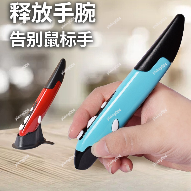Ergonomic Mouse Vertical - Kabellose Stiftmaus, Kreative Vertikale Stiftform Ergonomische