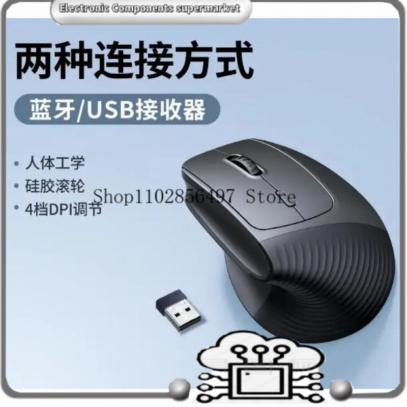 2,4G Vertikale Kabellose Maus  – Ergonomic Mouse Vertical Bewertung und Preis