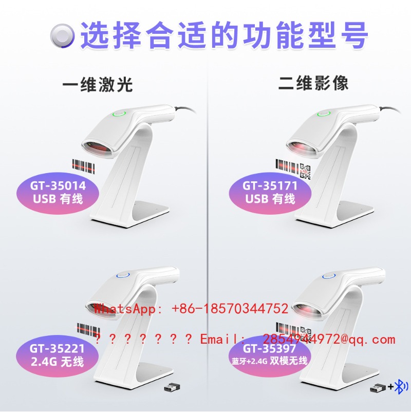 Kabelloser 1D 2D Barcode-Scann – Barcode Scanner 2D Bewertung und Preis