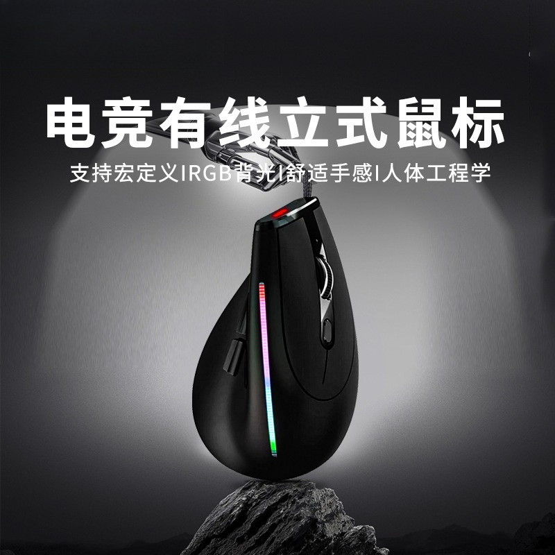 Kabelgebundene Gaming-Maus, ve – Ergonomic Mouse Vertical Bewertung und Preis